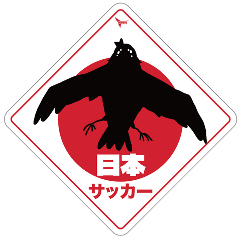 World Cup Rhombus Car Stickers - Japan